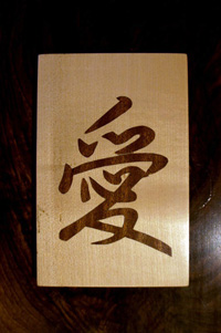 calligraphie - érable incrusté de sipo